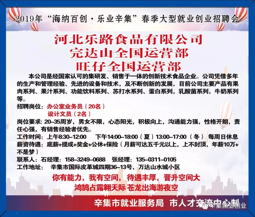 辛集最新招聘招工信息，小巷深處的獨(dú)特職業(yè)機(jī)遇