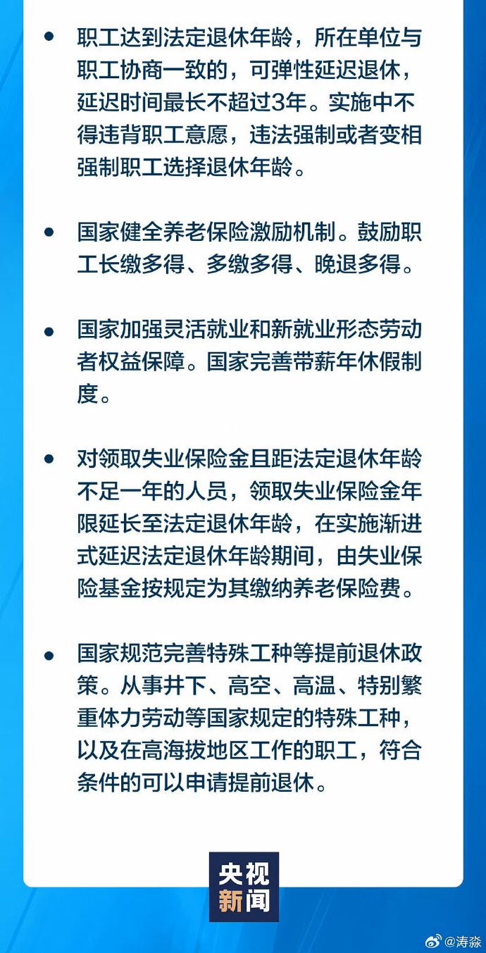 退休新政背景、進(jìn)展與影響深度解析，未來退休趨勢(shì)展望