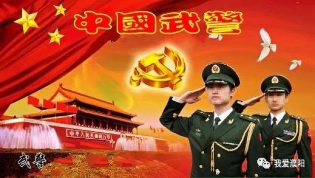 武警改制最新動(dòng)態(tài)重磅發(fā)布！