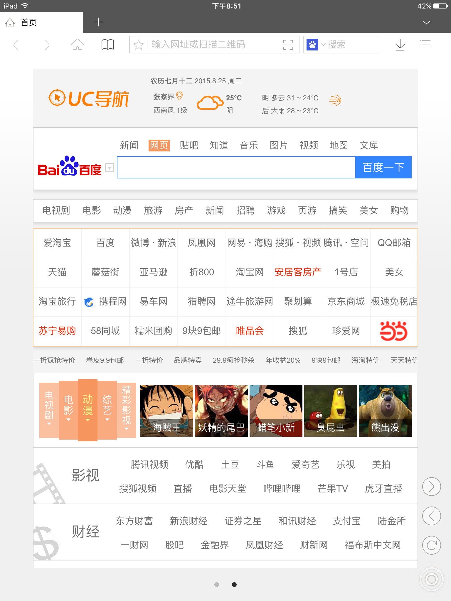UC帶你探索小巷深處的特色小店，最新看片地址大揭秘！