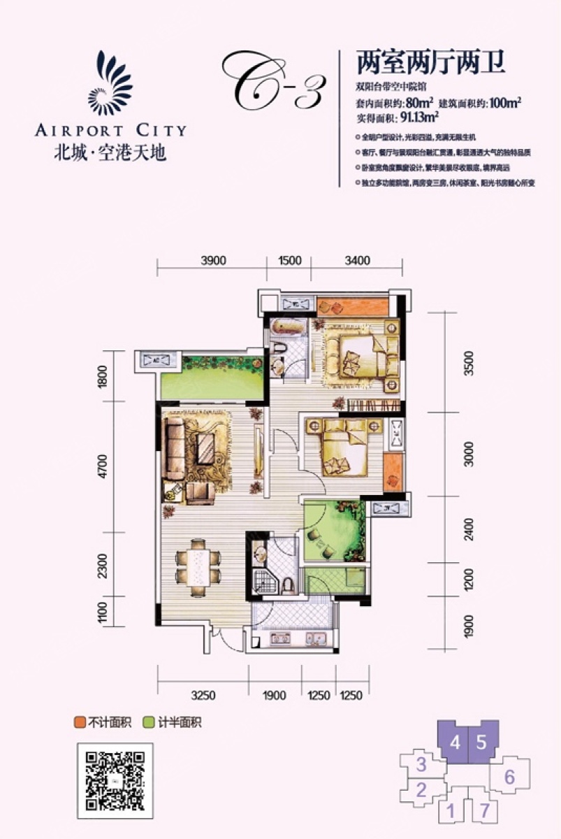 北城空港天地最新房價動態(tài)，變化中的自信與學習力量驅(qū)動購房新趨勢