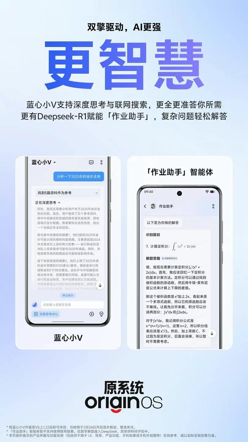 全新時(shí)代，一觸即發(fā)，最新vivo手機(jī)喊麥詞揭秘！