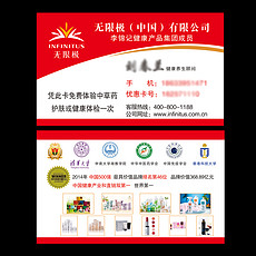最新無限極名片大全，深度分析與個(gè)人觀點(diǎn)分享